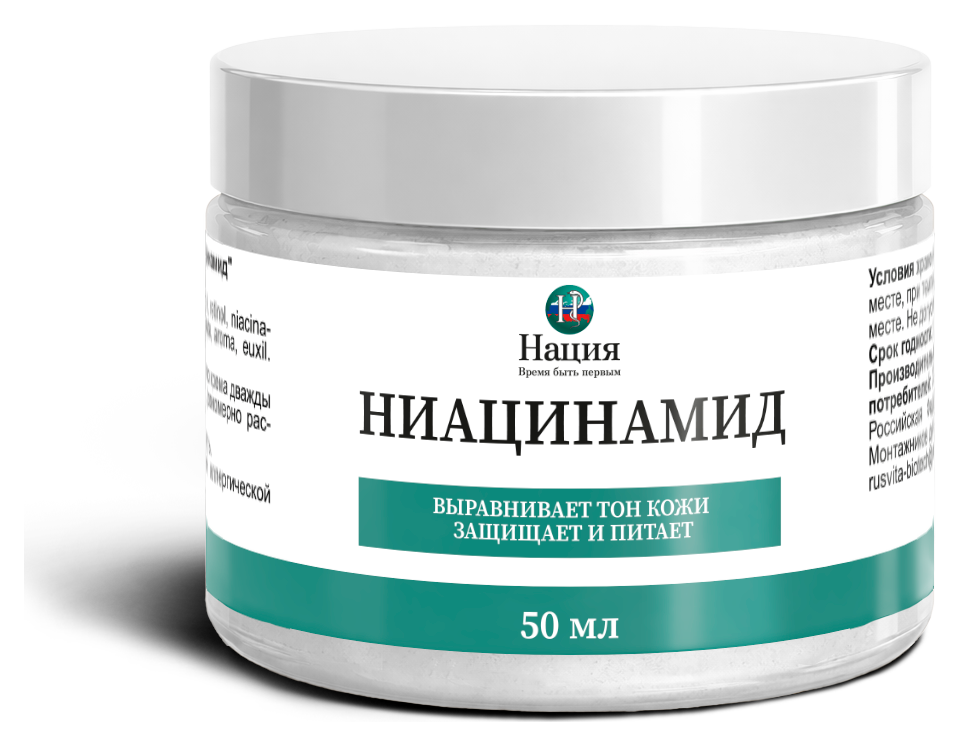 Ниацинамид